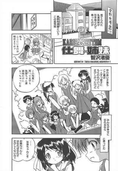 COMIC Megamilk 2011-12 Vol.18