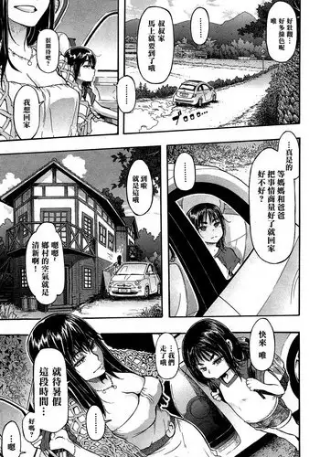 [ShindoL] Junai Irregulars | 純愛不完美情-人 [Chinese]