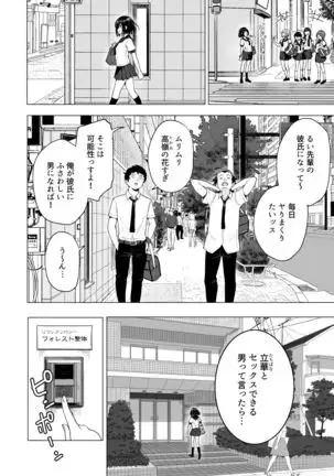 Seikan Massage ni Hamatte shimatta Volley-bu Joshi no Hanashi ~Chuuhen~