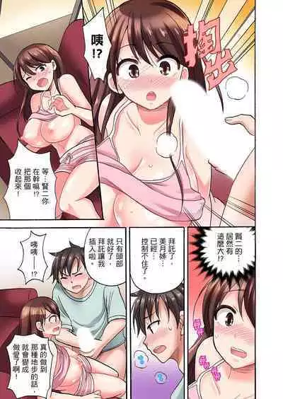 「先っぽだけって言ったのに…」兄貴の彼女に頼み込んでゴム無しSEX！！ | 「明明說好只蹭蹭的…」苦苦懇求大哥的女友不戴套SEX!!