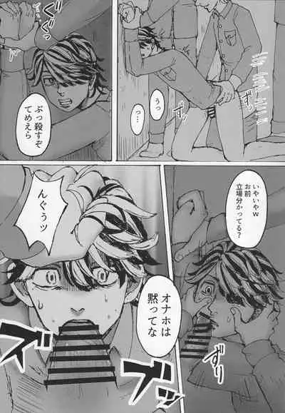 (Tokyo Revive 2) Addiction [New Issue] (Kamaboko) Circle (No Good)