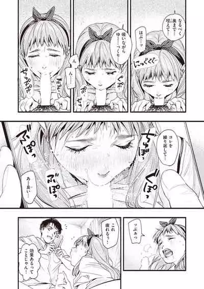 COMIC Shitsurakuten 2022-03