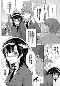 [Anthology] Kono Haru, Kanojo to Issho ni Sotsugyou shimashita [Digital]