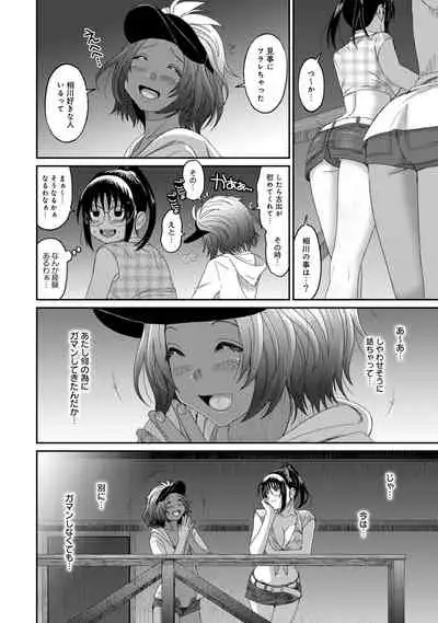 Rarefure Ch. 1-27