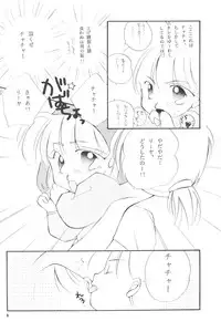 (C46) [Brilliant Rose (M. Sonoda)] Ecchi de Shuu (Akazukin Cha Cha)
