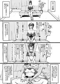 Taki no Ana. Kouhen