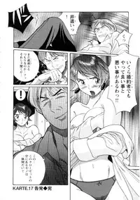 [Kojima Miu] Tokubetsu Shinsatsushitsu 2