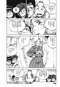 [Souma Tatsuya] Soreike!! Chanpon PART 1
