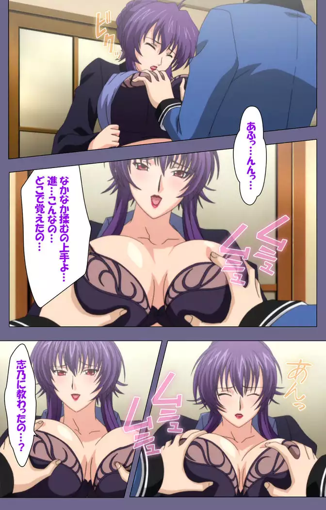 Saiminjutsu 2 ~Gensou to Inyoku no Ryouiki ni~ Kanzenban