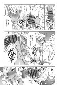 [Inochi Wazuka] Futanari Onee-chan wa Bokura no Omocha