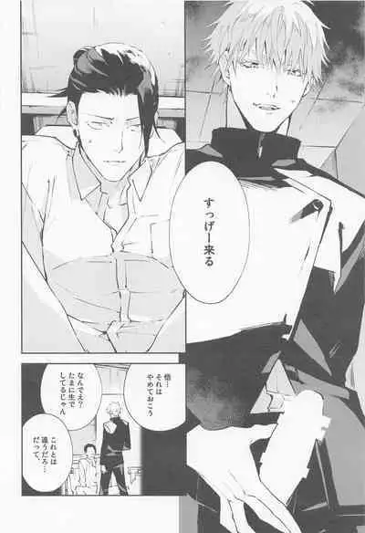 Tsugou no Yoi Karada