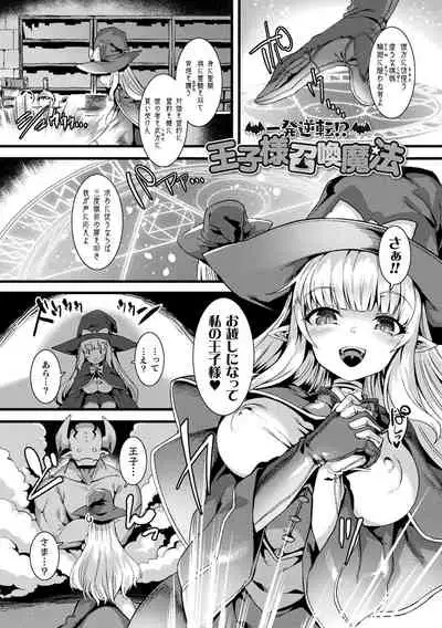 Ishu LOVE Archive