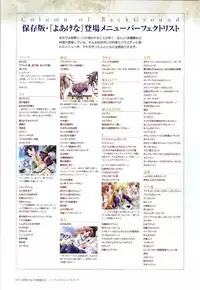 Yoake Mae Yori Ruri Iro Na ( Crescent Love ) Perfect Visual Book