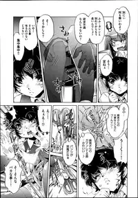 [Ohtori Ryuji] Yah! Toumei Ningen2 Ch.1-6