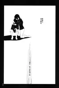 (C86)[ice*ico]狂い蝉[Chinese]