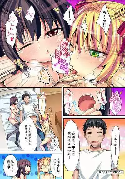 HAREM M＠STER ch01-22