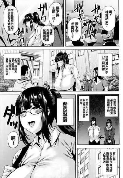 Tsumabiku Yoru ni...
