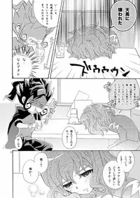 [Apollon+ (Miyamu)] Comic Kairaku Tenma (Inazuma Eleven)