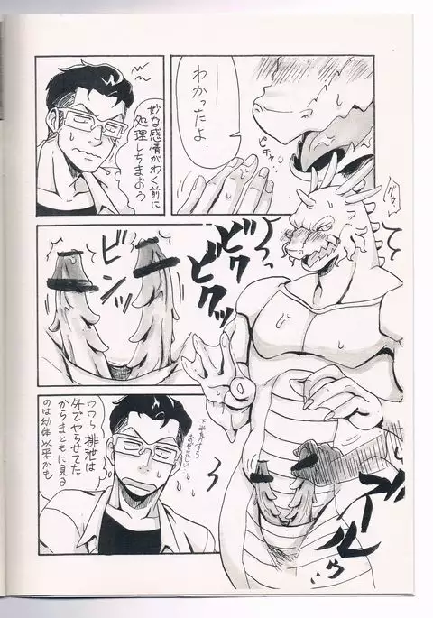 Ai to Nasubi to Heiwa na Kajitsu