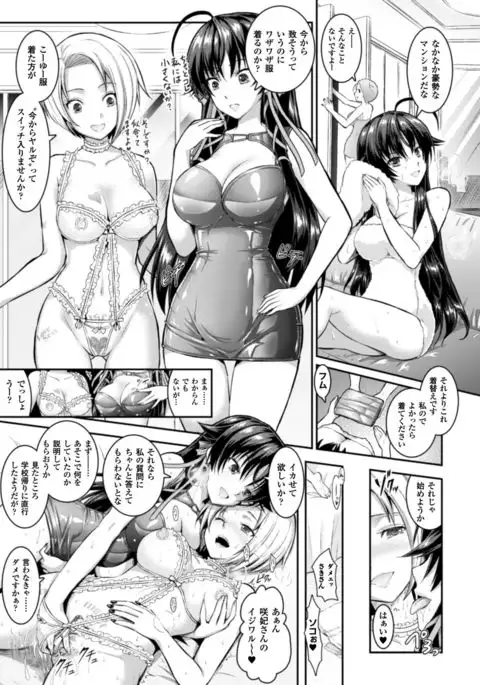 Curse Eater Juso Kuraishi Ch. 1-6