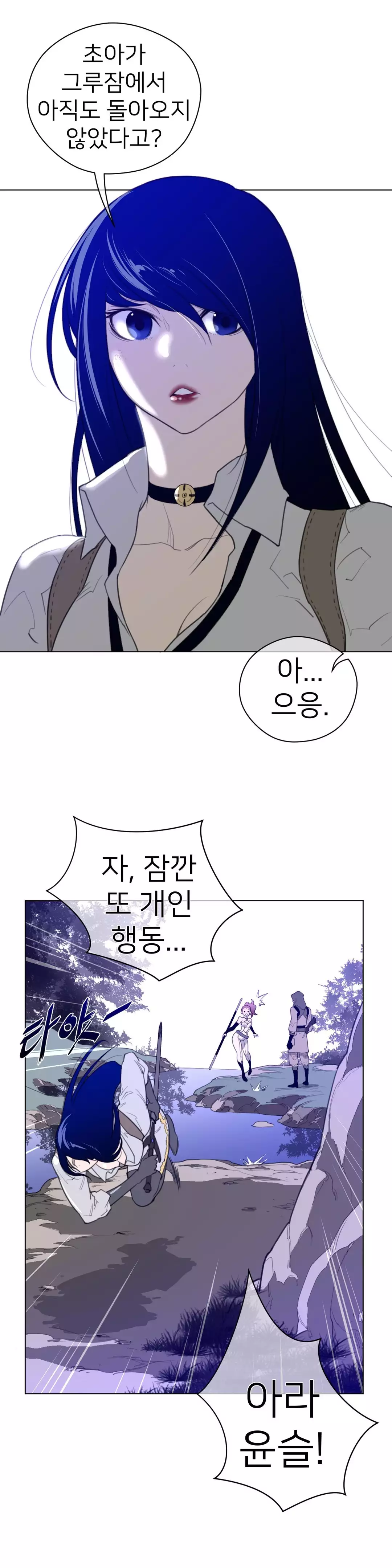 Perfect Half Ch.1-42