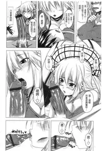 [Arsenal] Hatsujou Harlem Note - Estrus Harlem Note | 發情的後宮筆記 [Chinese]
