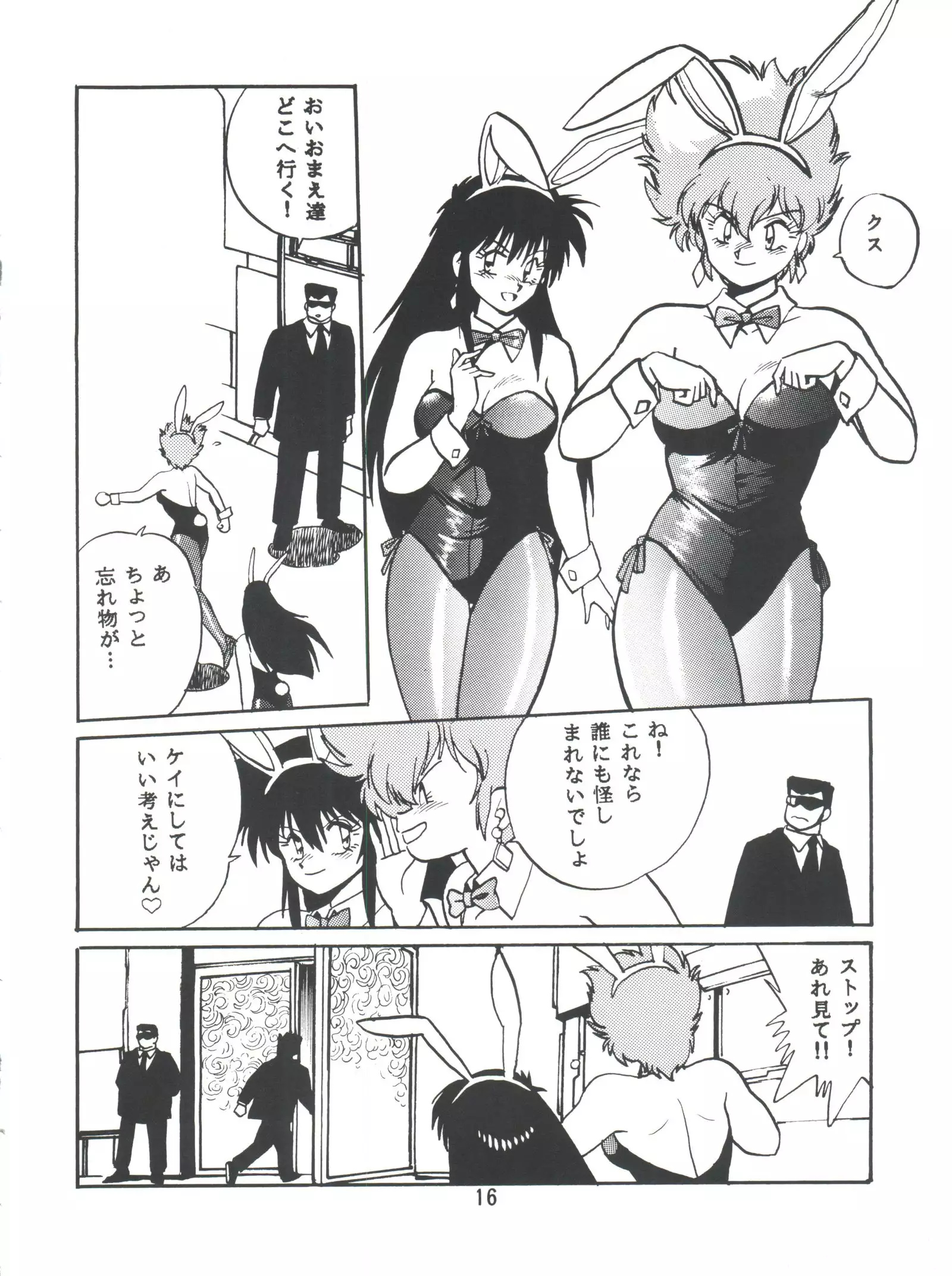Imasara Dirty Pair Vol.1