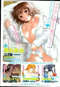 Young Comic 2013-03