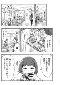 Namaiki! 2017-08 [Digital]