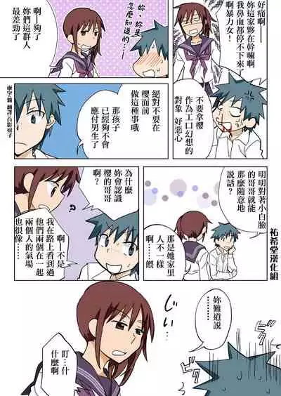 Trouble Sweets