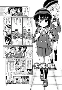 [Gengorou] Shoujo Konkatsu Jidai -Looking for the one -