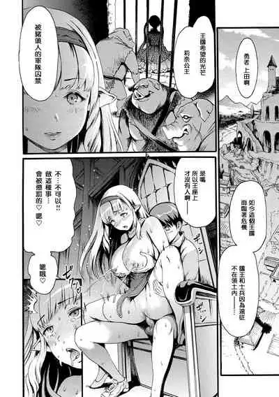 Shitakute Shitakute