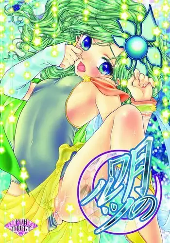 Tsuki no Waltz