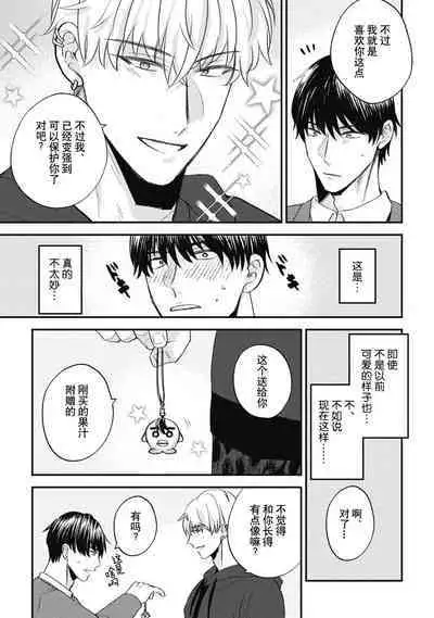Owatta Koi ga Otte Kita | 死去的恋情追上我 1-5