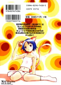 [Armadillo] Neko no Yurikago