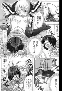 Bishoujo Teki Kaikatsu Ryoku 2007 Vol.13