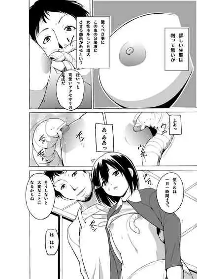 Ayashii Petya-san