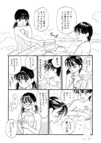 [Mikarin] Shoujo no Tadashii Shitsukekata Vol.1