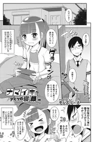 [Anthology] Otokonoko HEAVEN Vol. 24 [Incomplete]