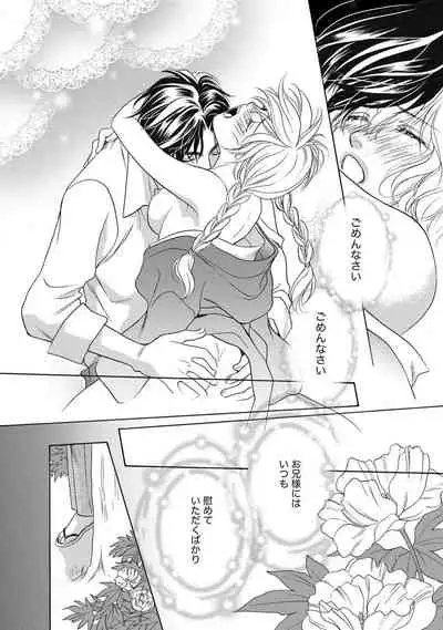 Imouto Mekake