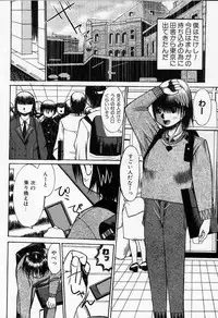 [Kazuo Mita] Kedamono Nisshi