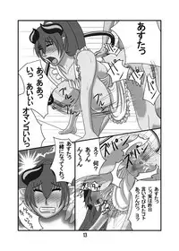 (SC35) [Hamasei (Tetsukui)] Asu tasan to! (Shinrabanshou Choco)