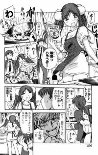 [THE SEIJI] Karin to. 1