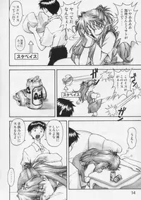 (C67) [TENGU NO TSUZURA (Kuro Tengu)] Asuka Trial (Neon Genesis Evangelion)