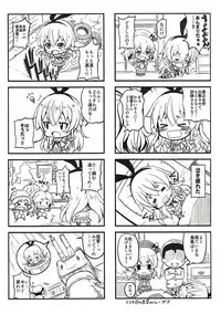 Paizurigatari