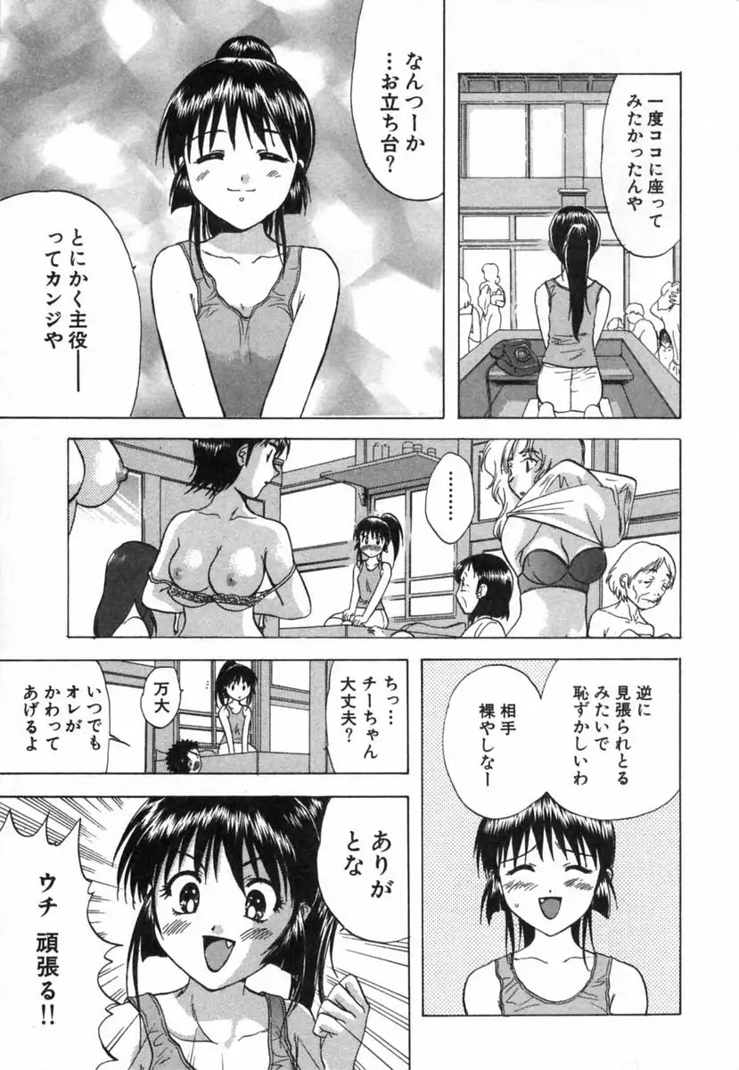 Minna no Ofuro 2