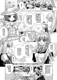 [Rusty Soul, Alto Seneka] Brandish 5 [Chinese] [kanade汉化组]