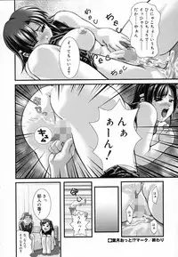 [Haruto Mizuki] Angel Strike