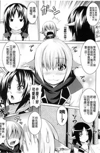 [Somejima] Bitch Harem [Chinese]