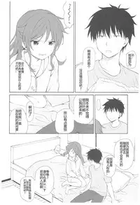 (C93) [Fuka Fuka (Sekiya Asami)] Ame no Ondo (Qualidea Code) [Chinese] [蝉時雨个人汉化]